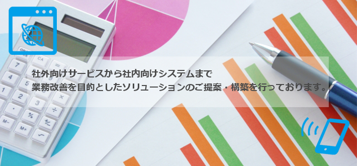 WEBアプリケーション WEBアプリケーション